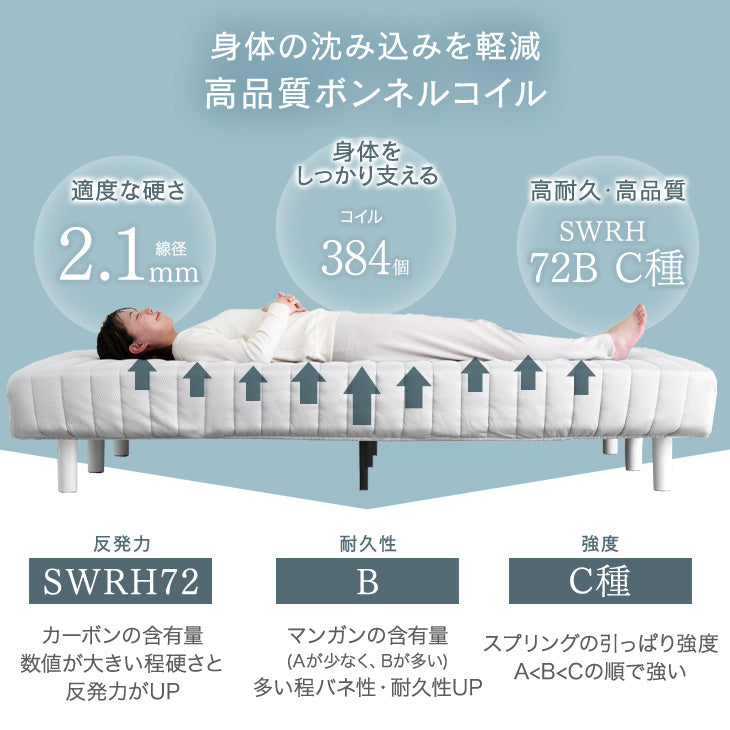 セミダブル] 脚付きマットレス 《頑丈タイプ》 抗菌 防臭 洗えるカバー ボンネルコイル 高反発〔17800073〕 — 【公式】タンスのゲン本店 -  家具・インテリアのネット通販